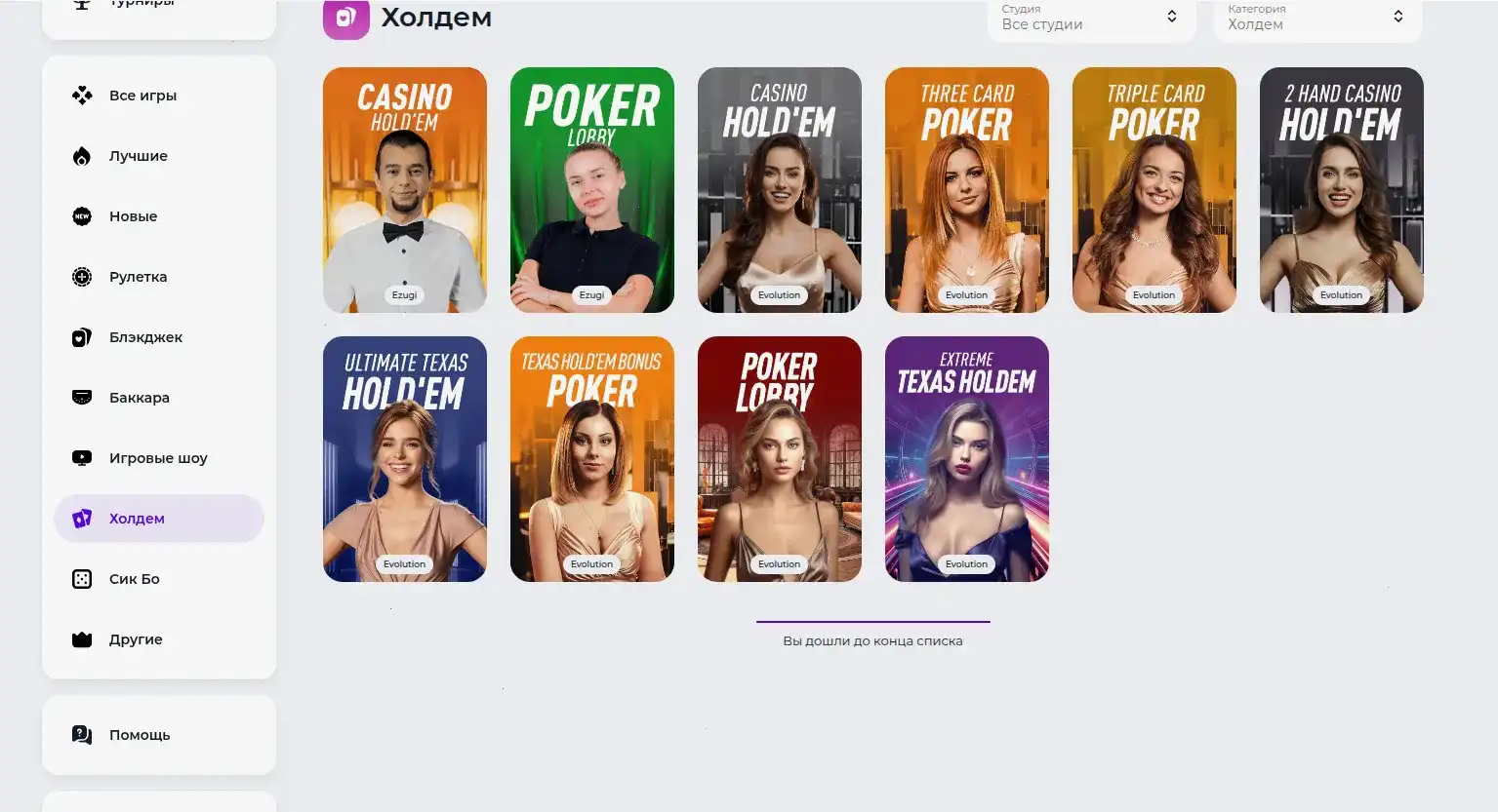 Baboss casino бонусы и акции
